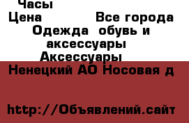 Часы Winner Luxury - Gold › Цена ­ 3 135 - Все города Одежда, обувь и аксессуары » Аксессуары   . Ненецкий АО,Носовая д.